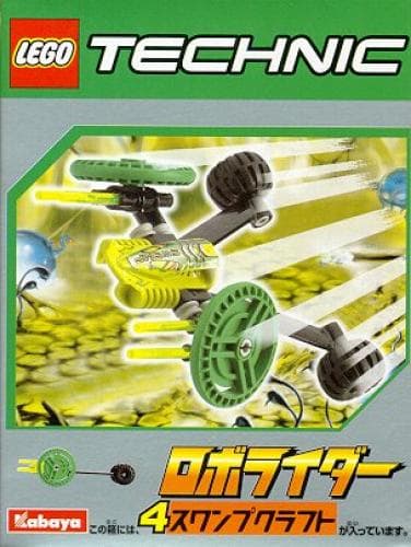 Yellow and Green RoboRider (Swamp Craft) (Kabaya Promotional Set) LEGO set (#1293-1)
