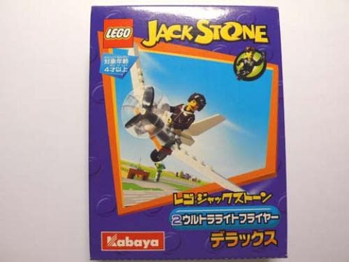Ultralight Flyer (Kabaya Promotional) LEGO set (#1436-1)