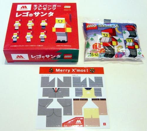 Santa Claus Mos Burger Gift Box 2 - Tuxedo Santa LEGO set (#2878-3)