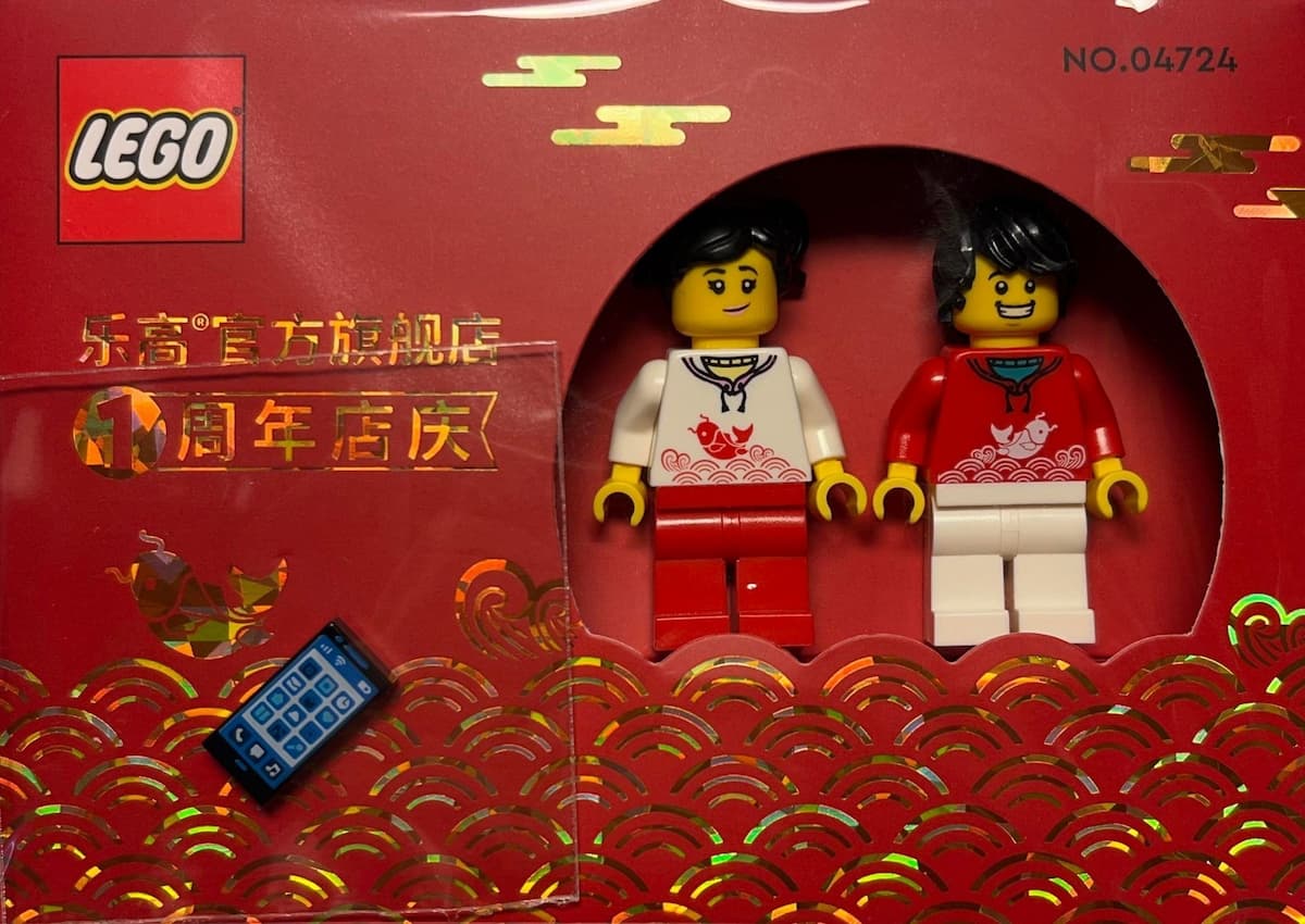 TMALL 1st Anniversary Exclusive Set LEGO set (#6384705-1)