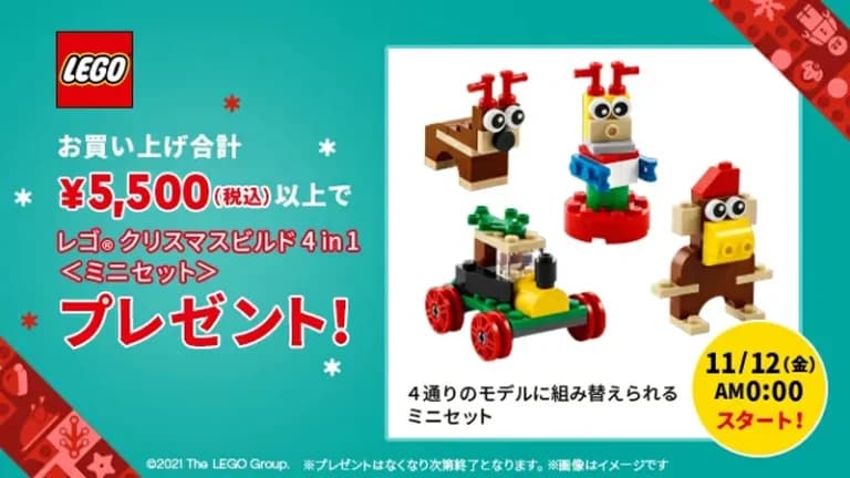 Christmas 4-in-1 Builds LEGO set (#6392262-1)