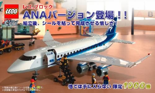 Passenger Plane - ANA version LEGO set (#7893-2)