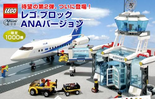 Airport - ANA Version LEGO set (#7894-2)