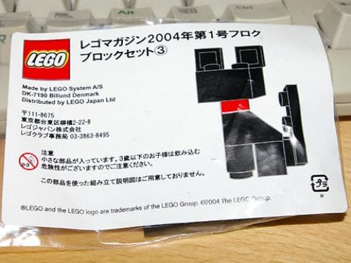 Cat LEGO set (#LMG002-1)