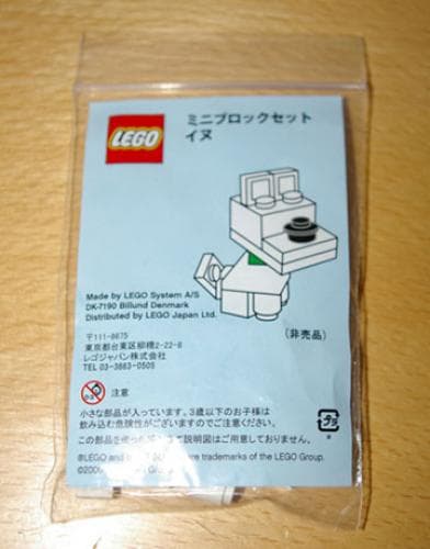 Dog Blue Label Version LEGO set (#LMG006-2)