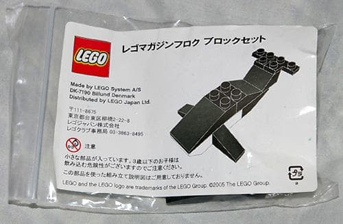 Whale LEGO set (#LMG008-1)