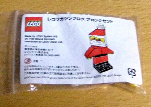 Santa LEGO set (#LMG010-1)