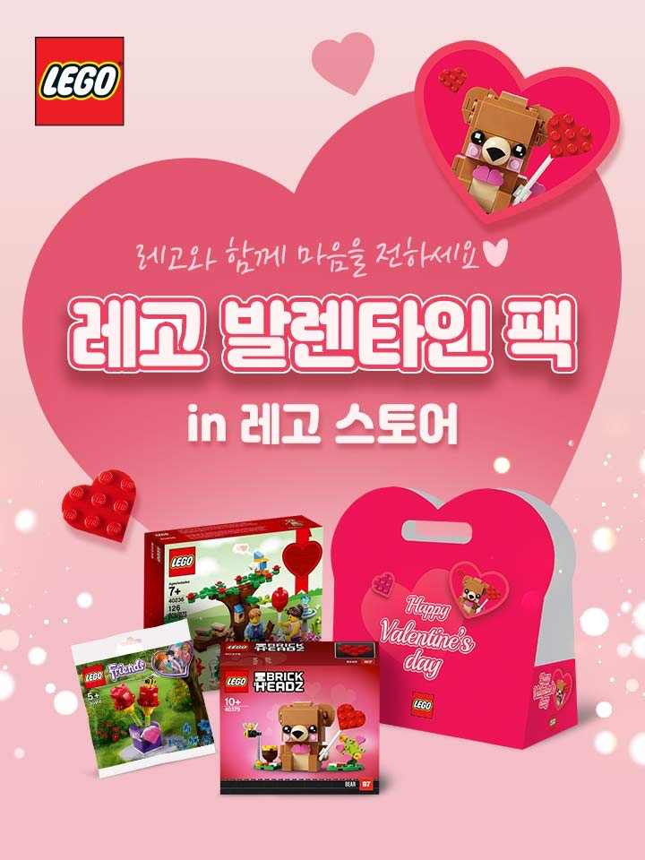Valentine's Day Pack LEGO set (#VALENTINEPACK-1)