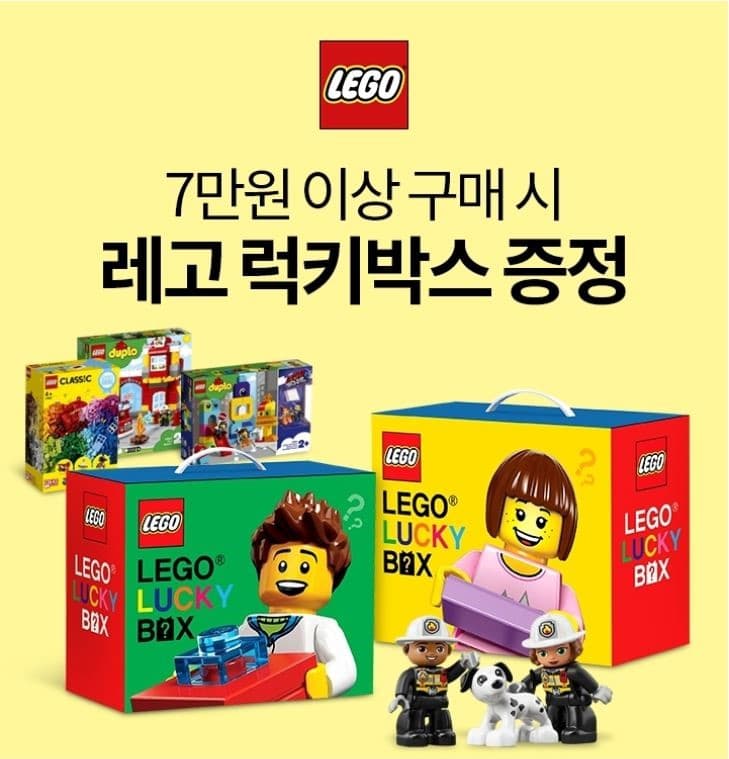 Children's Day Lucky Box LEGO Promotional set (#5005880-1, 2019)