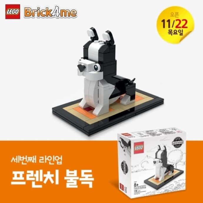 French Bulldog LEGO Promotional set (#FBULLDOG-1, 2018)