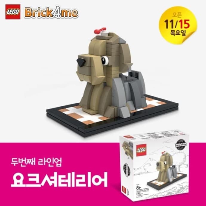 Yorkshire Terrier LEGO Promotional set (#YTERRIER-1, 2018)